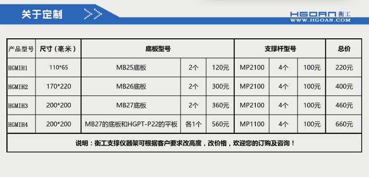 光学平板 支撑仪器架 增高工作台 光学仪器台垫高块 衡工仪器