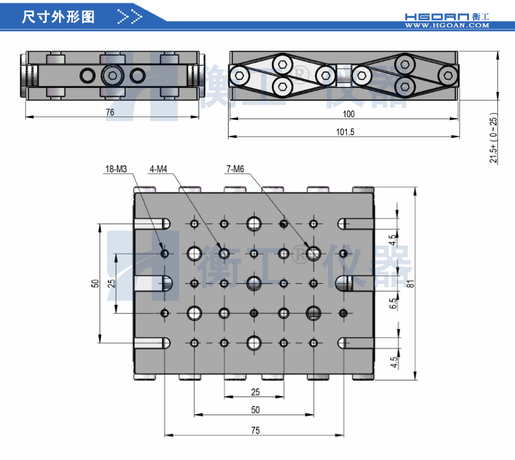 北京衡工仪器HGVM1625超薄升降台