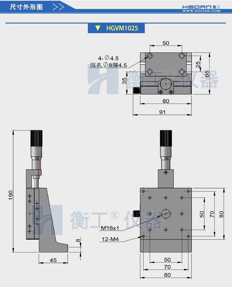 衡工HGVM10系列竖直升降台