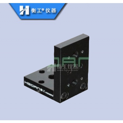 HGMBR6-9光学平台直角垂直固定多用途组装块正交安装板衡工