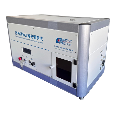 激光诱导击穿光谱系统