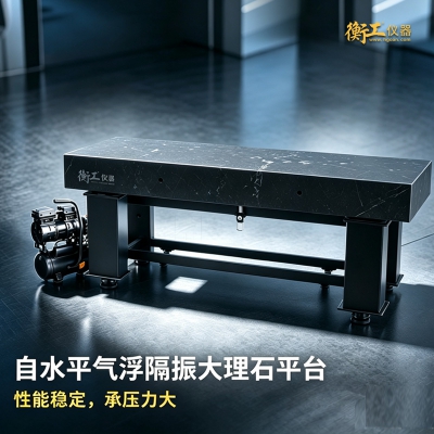 自水平气浮隔震大理石光学平台PTCD系列00级检测工作台精密气囊隔震光学实验台